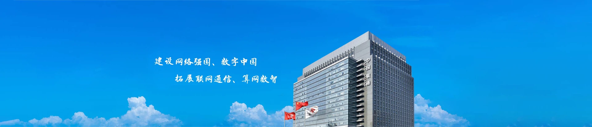 平远县联通宽带