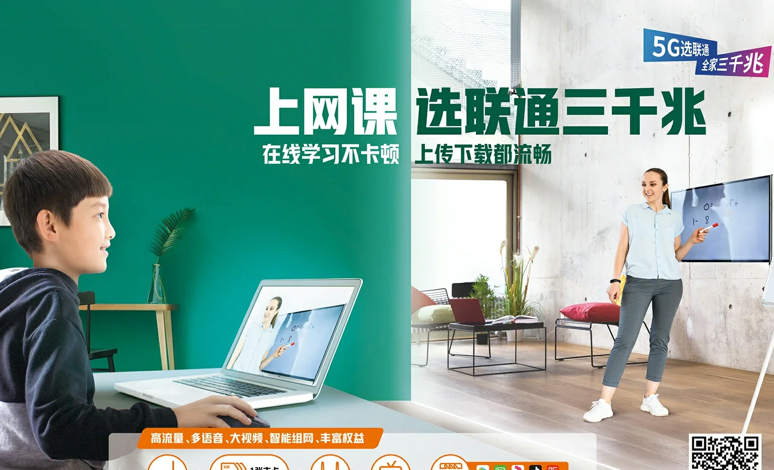 平远县中国联通