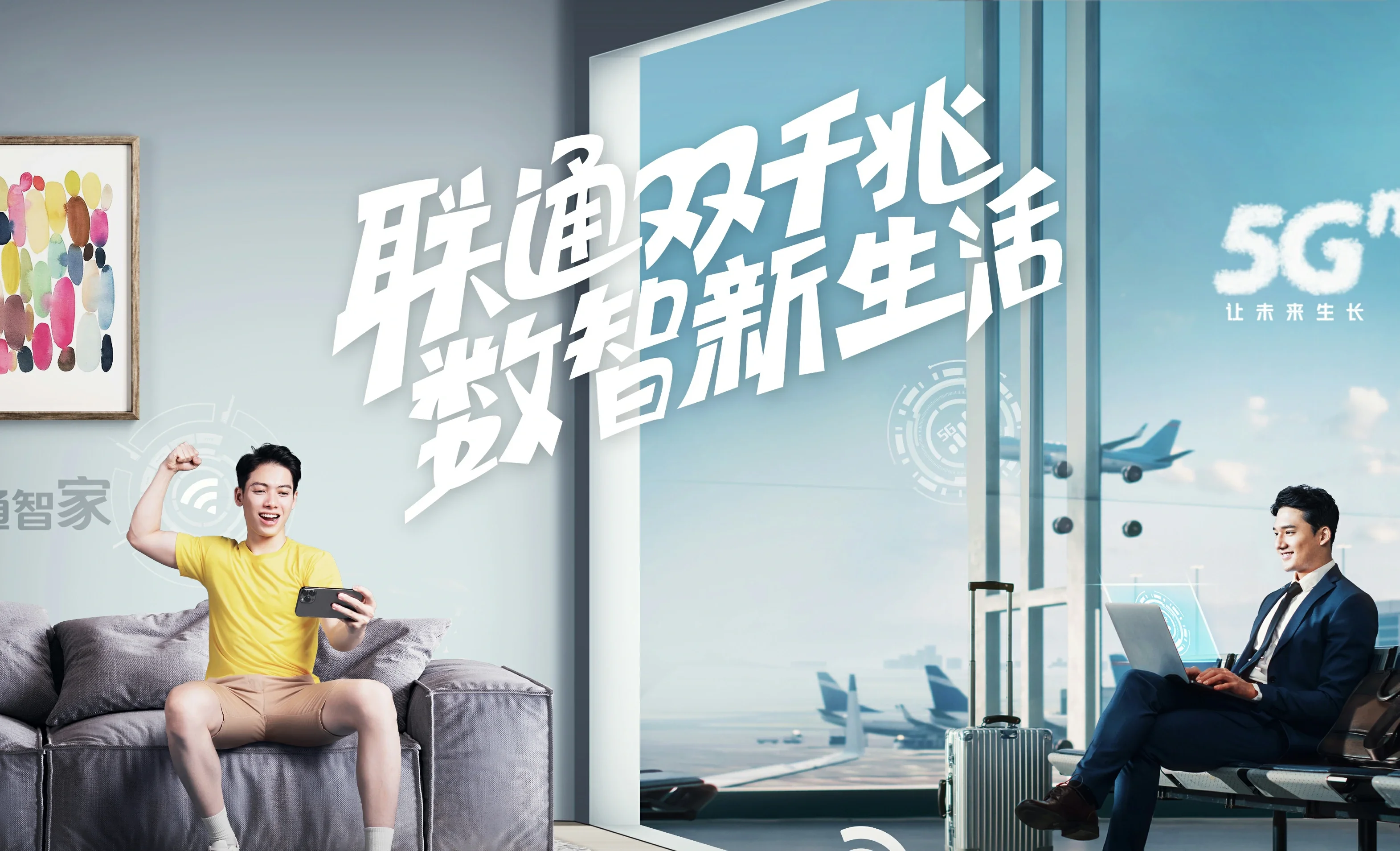 平远县中国联通